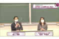 【イベント事後レポート】「京都薬科大学　OPEN CAMPUS 2021」を開催しました～薬科大学のオープンキャンパスをオンラインで実施～
