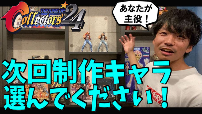 史上最高のフィギュア武闘会開催！】第２弾は『餓狼伝説SPECIAL』から暗黒街のカリスマ、「ギース・ハワード 」が登場！｜株式会社STUDIO２４のプレスリリース