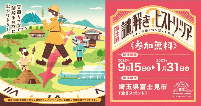 埼玉県富士見市市長