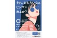 「第５回学生ビジコン『O-BUCｓ(オブックス)』」のビジネスプラン募集開始