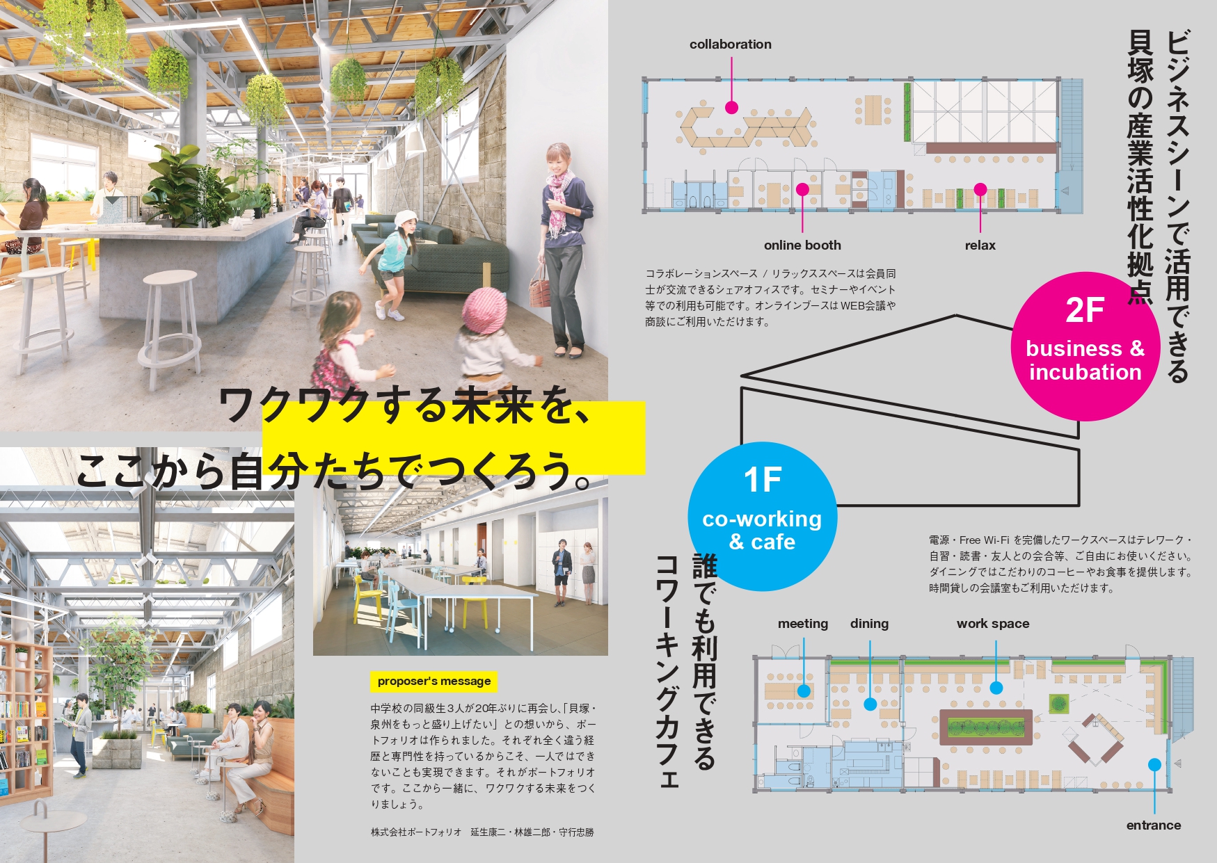 南海貝塚駅前のコワーキング施設に融資しました 大阪信用金庫のプレスリリース