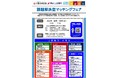 「課題解決型マッチングフェア」を開催します！