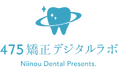 [次世代型マウスピース]メーカー調べ（モモセ）でformlabsのレジン消費量日本一！475矯正デジタルラボとは？