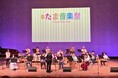 地域の多様な繋がりが奏でる「音楽のまち・かわさき」 第14回たま音楽祭 ~弾ける カラフル ワンダフル♪ ~ 2025年1月18日開催