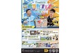 【香川ファイブアローズ】＜イベント情報＞8/3(土)「つるおフェス 2024」開催！！
