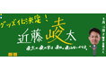 【香川ファイブアローズ】＜グッズ情報＞「崚太の崚の字は崚ね。峻じゃないからね。」シリーズ販売のおしらせ