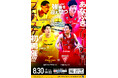 【香川ファイブアローズ】8/30(土)プレシーズンゲーム開催決定!!vs千葉ジェッツ