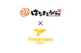 【香川ファイブアローズ】株式会社はなまる「2025-26 シーズン ゴ ールドパートナー」契約締結の知らせ
