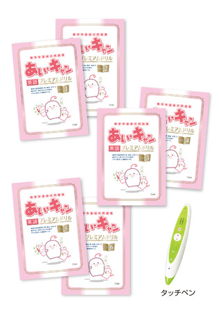 あい・キャン／ プレミアムドリル（６冊セット）＋タッチペン（赤緑 ...