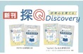 “新時代の学びにしっかりと対策を!”をテーマとした【探QDiscovery(新刊)】を発刊致します。「探究学習とは何か?」や「課題の設定」等を学ぶことができ、“自分自身の問題解決能力”を養う教材です。