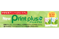 【Print Plus+/プリントプラス】をリリースします。”授業プリント” や ”テスト対策” として中学生向けプリントが出力できます。個々の学習ニーズに応じてプリントを自由に作成する事ができます。