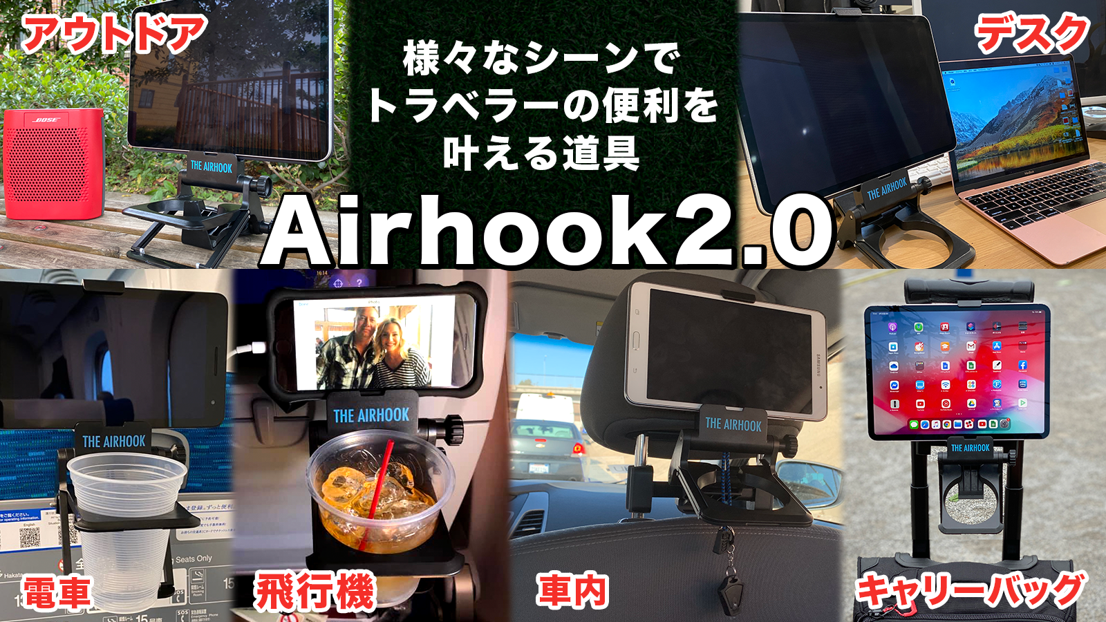 あらゆるメディアで話題の公園やアウトドアシーンでも大活躍 世界のトラベラ が絶賛するありそうでなかったスマホ タブレットスタンド がmakuakeに登場 株式会社aimerのプレスリリース