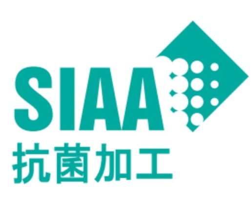 SIAA【一般社団法人 抗菌製品技術協議会】