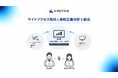 企業単位のサイトアクセス解析を可視化する国内初※1「アカウント アナリティクス」機能の提供開始
