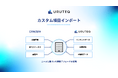 ウルテク、マーケティング部門と営業部門の連携を強化する「カスタム項目インポート」機能を提供開始
