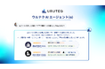 AIがインテントデータから“今すぐ会うべき企業”を自動発掘。対話型「ウルテクAIエージェント(α)」提供開始
