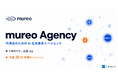 ログリー、AI広告運用エージェント「mureo」の代理店向け商用版「mureo Agency」を提供開始