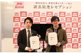  eスポーツ大会プラットフォーム「Adictor」、JeSU神奈川支部とSDGs推進を見据えた戦略的パートナーシップを締結