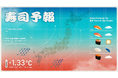 地球温暖化で未来の寿司が変わる!?海水温上昇による魚や寿司への影響を考える特集「寿司予報」をリージョナルフィッシュが公開