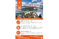 【募集】令和7年度江田島市地域おこし協力隊を募集します