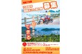 【募集】令和7年度江田島市地域おこし協力隊を募集します