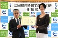 栗原恵さん　江田島市子育て応援大使就任