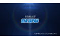 【60秒TVCM放送】RIA JAPAN、2025/12/28(日)「となりのスゴイ家アワード2025」でTVCM放送