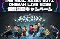 BASE FOOD、REAL AKIBA BOYZ東京体育館ワンマン「あきば3150」に協賛決定！公演連動キャンペーンが9月5日よりスタート