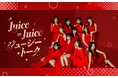 Juice=Juice初のニッポン放送レギュラー番組「Juice=Juice ジューシー・トーク」が10月4日より放送開始！