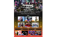 歌ってみた・踊ってみたシーンの“今”と“未来”が交わる一日限りの対バンライブ！『歌踊大対バン2026』12月5日（土）Dance Hall 新世紀にて開催決定