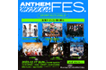 2周年を迎えた「METEORA st.」の音楽部門「METEORA ANTHEM」が立ち上げフェスを渋谷WOMBにて開催!出演アーティスト第一弾を公開