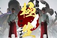 日本を代表する津軽三味線奏者「吉田兄弟」47都道府県ツアー ザ・ファイナルとしてサントリーホール・大ホールで初の単独三味線公演が決定。楽器とホールの響きだけでパフォーマンスを行う生音公演。