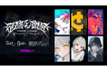 「METEORA st.」のクリエイティブレーベル『METEORA GRAVITY』が、アートの新たな鑑賞体験を創造するブランド「GAAAT」とコラボレーション。史上初・所属アーティスト展示会を開催。