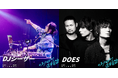 METEORA st. 所属DJシーザー、アニメ『銀魂』の主題歌「曇天」「修羅」などを手がけたスリーピースロックバンド「DOES」が台灣祭 Taiwan Music Festivalに出演決定!