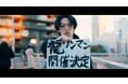 アニソンダンスパフォーマー「REAL AKIBA BOYZ(以下 RAB)」の 最年少メンバー「龍」が自身初の初のワンマンダンスライブ"龍LIVE「絶闘」"の開催を発表。