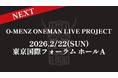 「O-MENZ」ワンマン「ALL IN」、2DAYS完走。5,000人規模、東京国際フォーラムAでのワンマンライブ開催を発表。さらにコミカライズ化やMV解禁も。