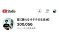 アニソンダンスパフォーマー「REAL AKIBA BOYZ(RAB)」最年少メンバー・龍、YouTube登録者30万人突破!チケット即完売の初ワンマンライブのグッズ事前通販も開始