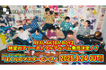 REAL AKIBA BOYZ、初のフルアルバム『ぼくらのマスターピース』をSACRA MUSICより、9/24リリース!東京体育館ワンマン直前、“武道館までの軌跡と未来”を詰め込んだ渾身の一作!