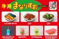 脳汁が出る“牛丼”がここにある。2000日以上、某牛丼チェーンを食べ続けた“牛丼ガチ勢”マナリス監修『牛丼まなりす家』が、体感型フードフェス「脳汁横丁」に登場!