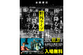 “一発逆転肉フェスライブ”振替公演、ついに開催決定!岸田教団&THE明星ロケッツ、ハロウィンの夜に無料野外ワンマンライブを実施