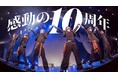 METEORA st.所属アーティスト"アナタシア"。10th Anniversaryのダイジェストを日本武道館を目指すメッセージ共に公開。チャンネル登録数も20万人を突破!ライブ写真も到着。