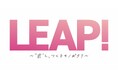 新プロジェクト『LEAP!〜君と、つくるモノガタリ』がAnimelo Summer Live 2025"Thanxx!"で発表