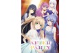 作品史上最大規模のリアルイベント「TVアニメ『Summer Pockets』 AFTER PARTY」イベントメインビジュアル公開 & イベント情報の詳細が解禁総勢9名の豪華キャスト登壇が決定‼