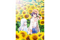 TVアニメ『Summer Pockets』新規情報解禁‼花澤香菜が七海役で出演決定‼第8弾PV、新規ビジュアルが解禁‼