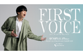 とぅーし(from REAL AKIBA BOYZ)、11月15日 シンガーとしての初ワンマン『FIRST VOICE』新情報を解禁!ソロアーティスト写真&キービジュアルを初公開、チケット情報も発表!