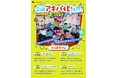 REAL AKIBA BOYZ コラボカフェ開催決定!!【全国アキバ化計画、進行中!?】 東京・名古屋・豊橋・大阪の4都市で期間限定開催!