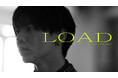 とぅーし（from REAL AKIBA BOYZ）、待望の1st Single「LOAD」12/1より順次配信リリース！痛みも希望も抱いて踏み出す“新しい第一歩”――ミュージックビデオも同時解禁！