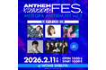 「今までの私をぶち壊す」一夜限りのカオス体感フェスMETEORA ANTHEM FES vol.3 joint with TUT DANCE BATTLE “ARMS”