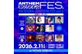 【第2弾出演者発表】nomico / eufoniusがMETEORA ANTHEM FES vol.3に参戦東方アレンジからアニソン名曲まで、ジャンルを超える2組が祝祭空間に新たな彩りを添える