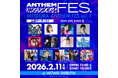 「METEORA ANTHEM FES vol.3」第4弾出演者発表─全ラインナップがついに解禁！Otto、REAL AKIBA BAND VOCALS、Aoto が参戦。